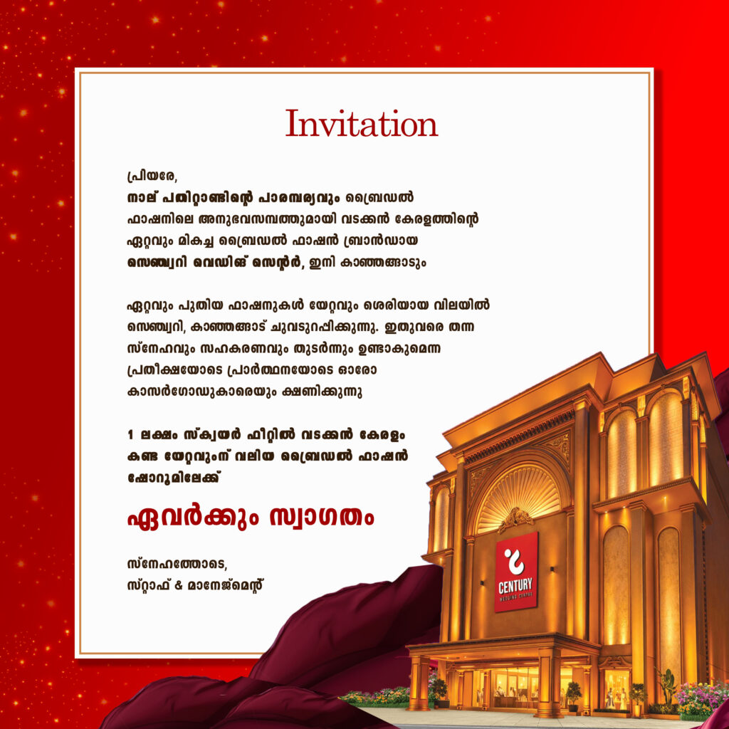 Elegant invitation card design with modern typography and premium layout.